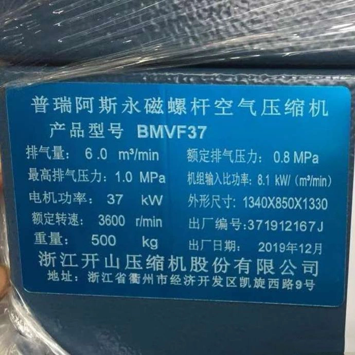 Best Price Bmvf37 Craftsman Permanent Magnet Screw Air Compressor